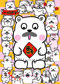 23Bear's Blessing(Money + Health + Love)