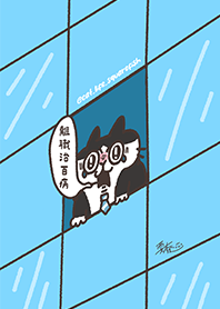 耍廢貓職場生活 2025 LET'S DRAW