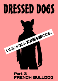 DRESSED DOGS Part 3 （修正版2）