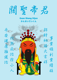 Guan Shengdijun.Blessing(Water blue)