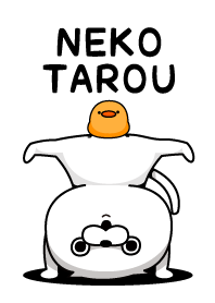 ねこ太郎（シンプル）