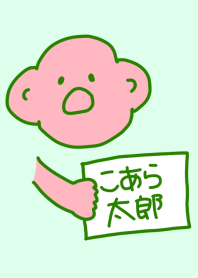 Koara Taro Celadon 1