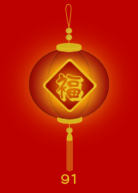 Lucky number lamp 91