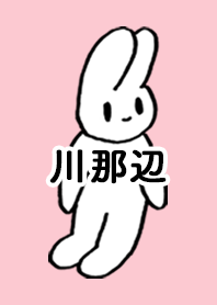 KAWANABE by nekorock no.11314