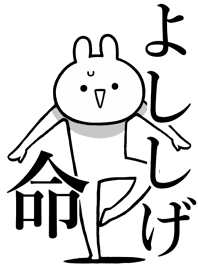 Like Themiie[Yoshishige]