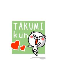 たくみくん