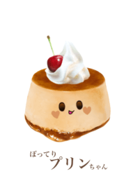 布丁 將 3
