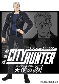 The movie"CITY HUNTER Angel Dust" Vol.8