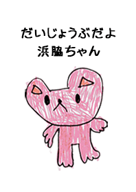 HAMAWAKI by s.s no.8871