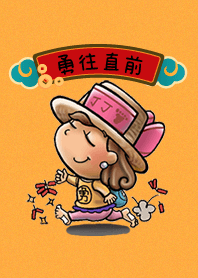 快樂進香去