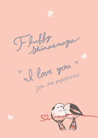 もふもふシマエナガ LOVE