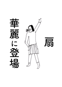 OUGI DAYO no.3488