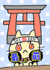 saizen_ga_hikeru_theme_blue_Modified ver