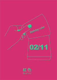 Birthday color February 11 simple: