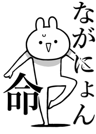 Like Themiie[Naga--nyon]