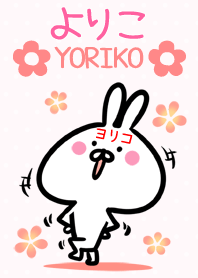 【よりこさん】専用♪うさぎの名前着せかえ