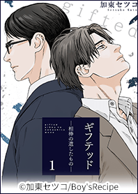 gifed-aibou no nokoshita mono-