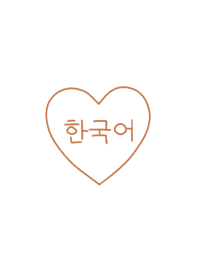 simple heart & korean  - B01 - 50