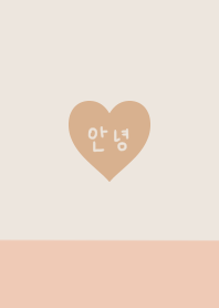 Korean and heart beige & brown
