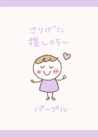 Subtle favorite color (purple)