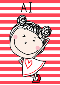 [あい]ちゃん専用＊着せかえ