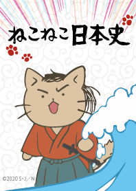 ねこねこ日本史 坂本龍馬 Vol 2 Line 着せかえ Line Store