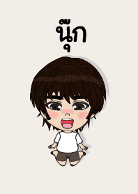 คนชื่อ นุ๊ก เองครับ (ซาหวัดดี)