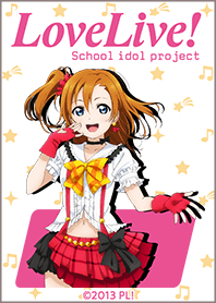 LoveLive! Honoka ver.