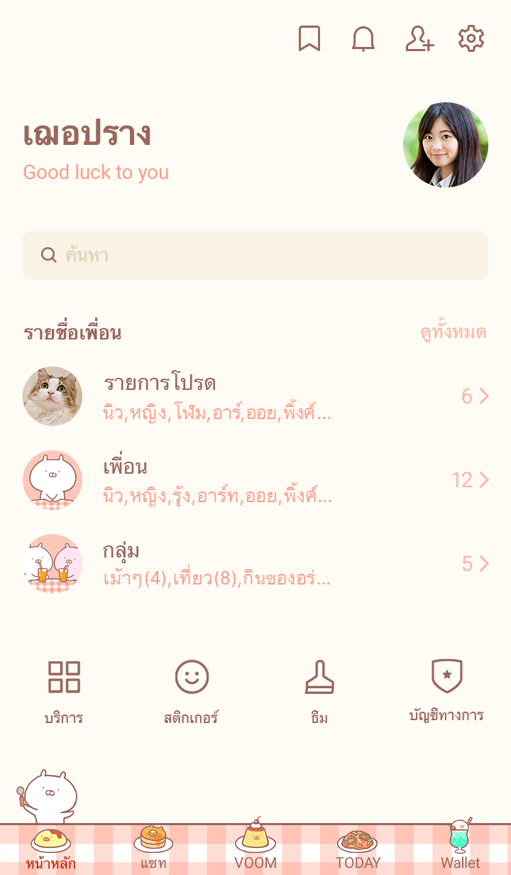 Usamaru คาเฟ่เรโทร รูปที่ 3