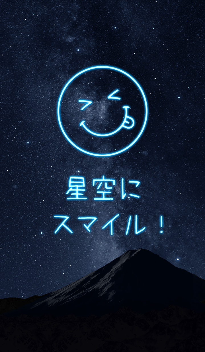Smile in the Starry Sky.