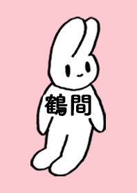 TSURUMA by nekorock no.8302