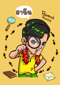 ฮานีน (พุ่มรัก พานสิงห์) V08