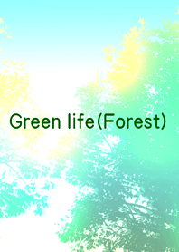 녹색 생활 (숲)