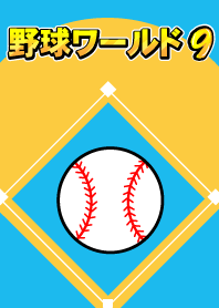 Baseball World Part 9