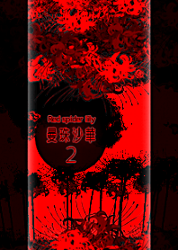 曼珠沙華2～Red spider lily彼岸花～