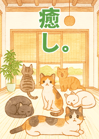 Healing Life - Cats in the Room 2C