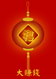 大賺錢
