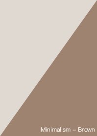 極簡主義 - 淺褐色