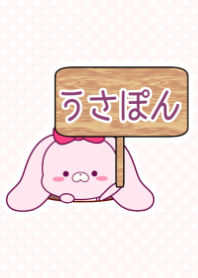 うさぽんのきせかえ 2