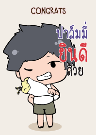 ปาล์มมี่ คำยินดี V10