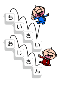 ふきだしに小さいおじさん