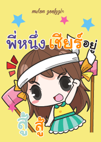 PINUENG melon goofy girl_V08