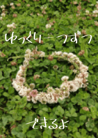 YUKKURIHITOTUZUTU