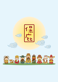 眾神明保佑 可愛版
