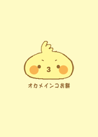 オカメインコのお餅 #1