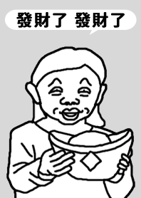 Talking to you makes me tired - GET RICH