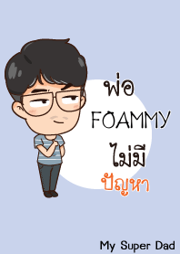 FOAMMY My father is awesome V09 e