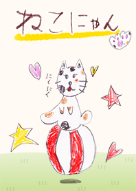 ねこにゃんきせかえ（6さいの娘が描いた）