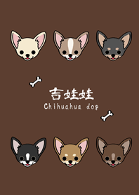 Love Chihuahuas!(dark brown)