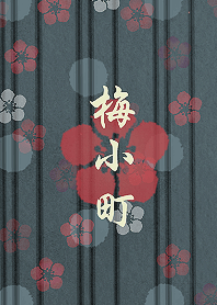 UMEKOMACHI -black-